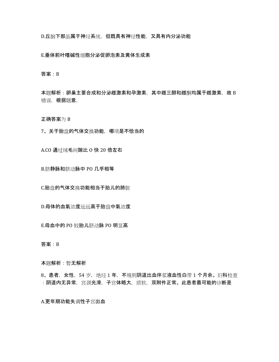 2024年度陕西省红十字医院合同制护理人员招聘考试题库_第4页