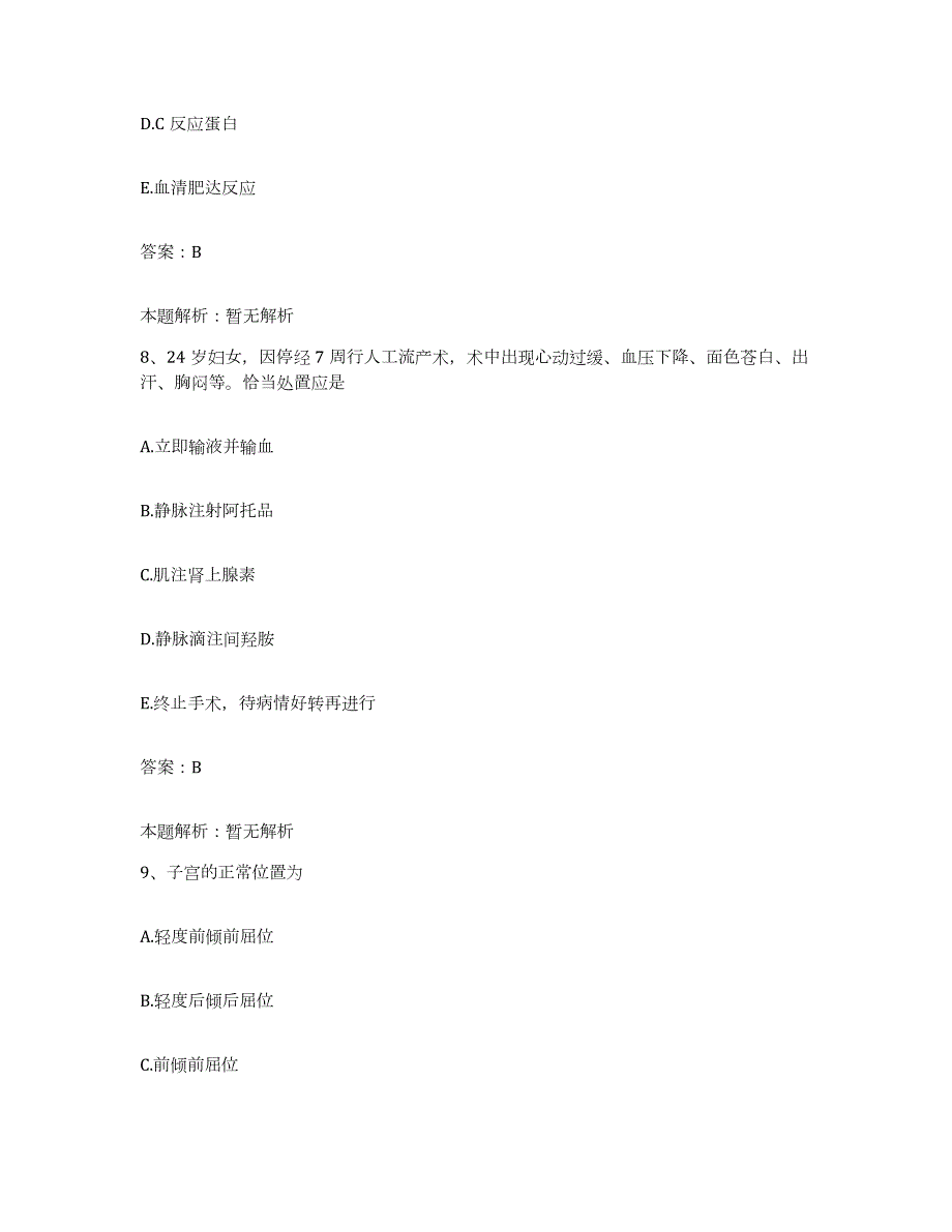 2024年度陕西省西安市红十字会截瘫康复分院合同制护理人员招聘押题练习试题A卷含答案_第4页