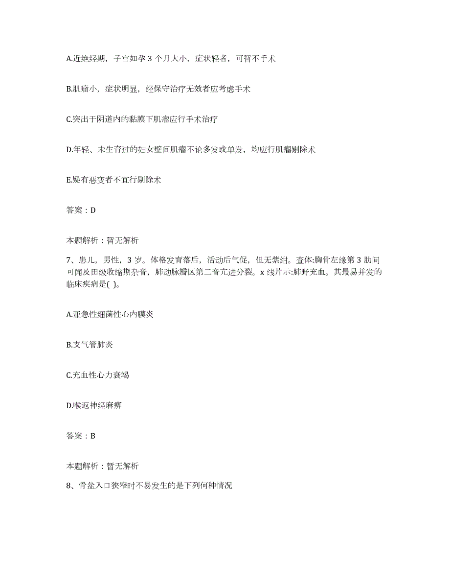 2024年度陕西省西安市第一医院合同制护理人员招聘综合练习试卷A卷附答案_第4页