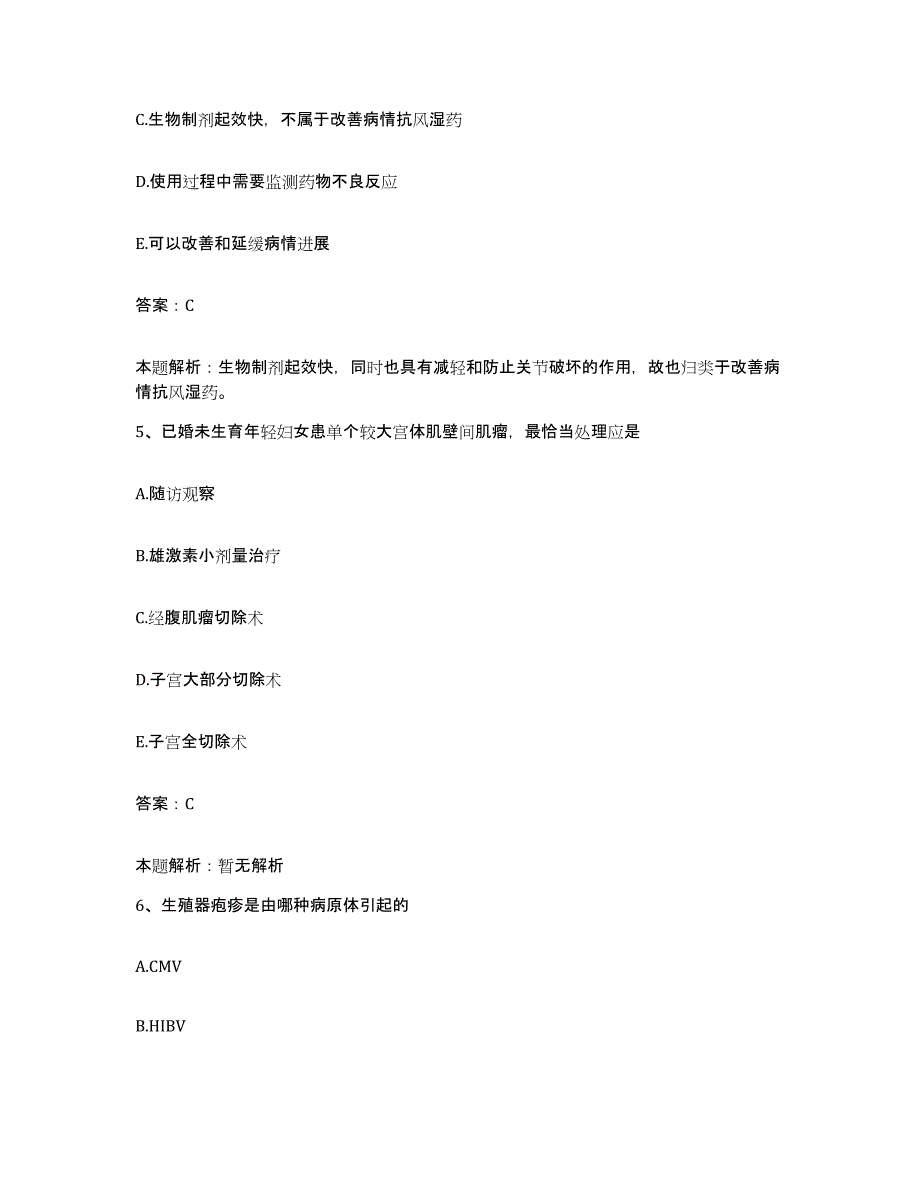 2024年度陕西省西安市中心医院分院一病区合同制护理人员招聘题库练习试卷A卷附答案_第3页