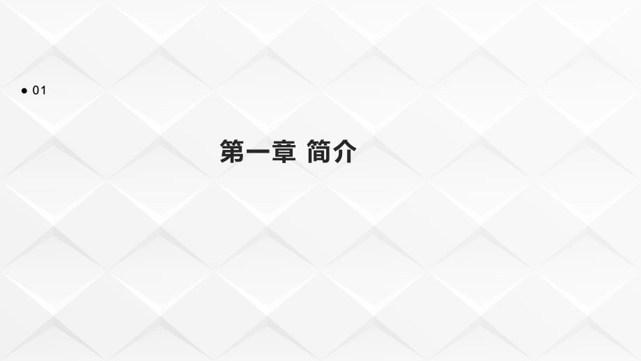 2024年高效课堂培训心得体会参考_第3页