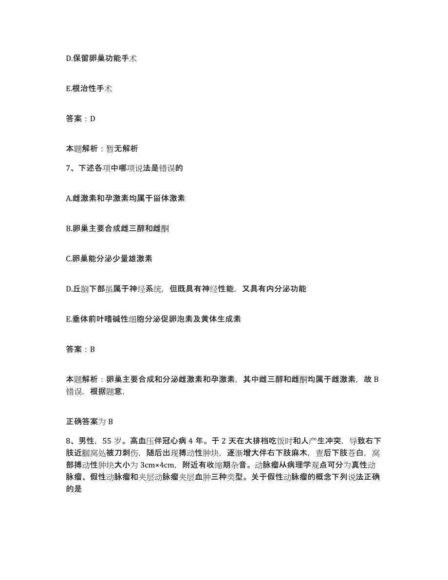 2024年度陕西省蓝田县医院合同制护理人员招聘能力提升试卷B卷附答案_第4页