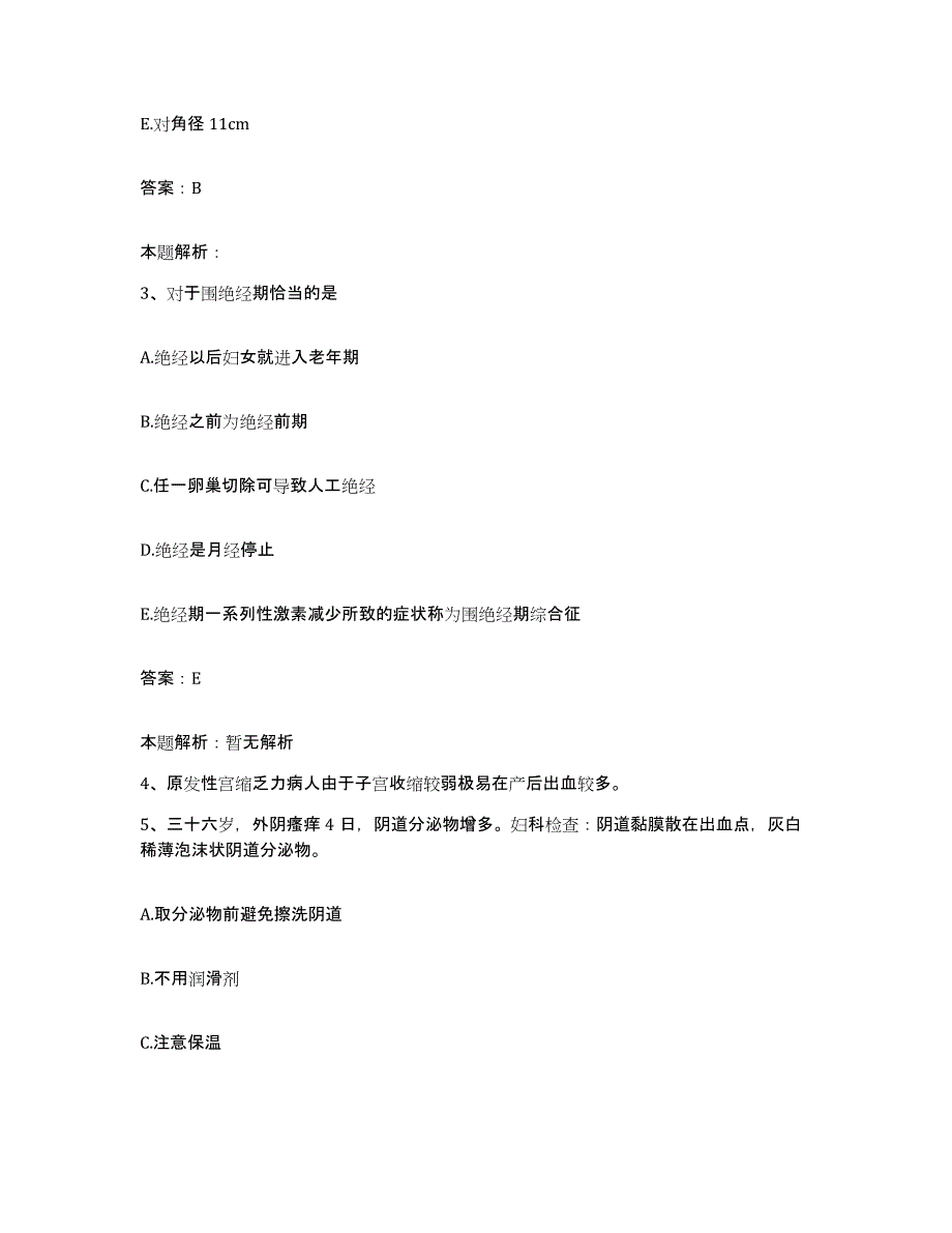 2024年度陕西省耀县水泥厂职工医院合同制护理人员招聘自我检测试卷A卷附答案_第2页