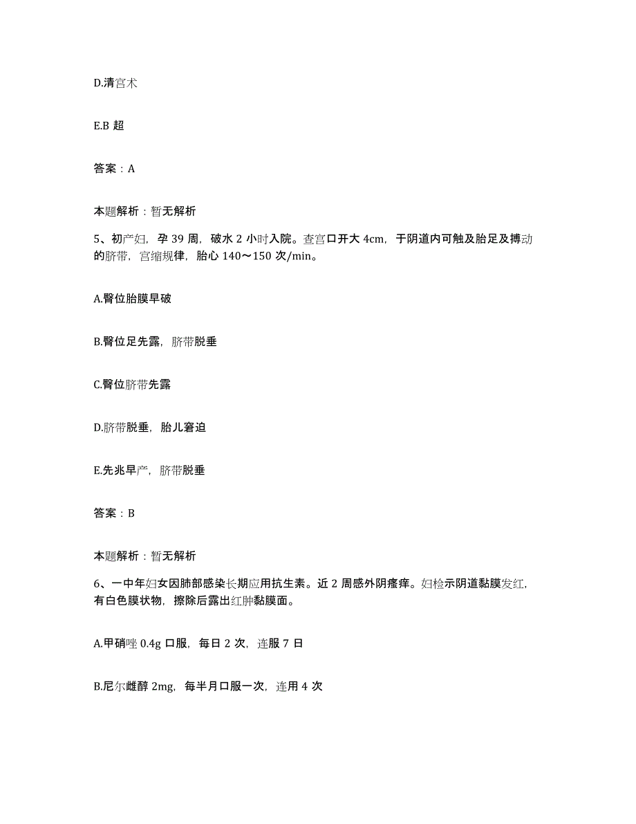 2024年度陕西省西安市西安光仁医院合同制护理人员招聘押题练习试卷B卷附答案_第3页