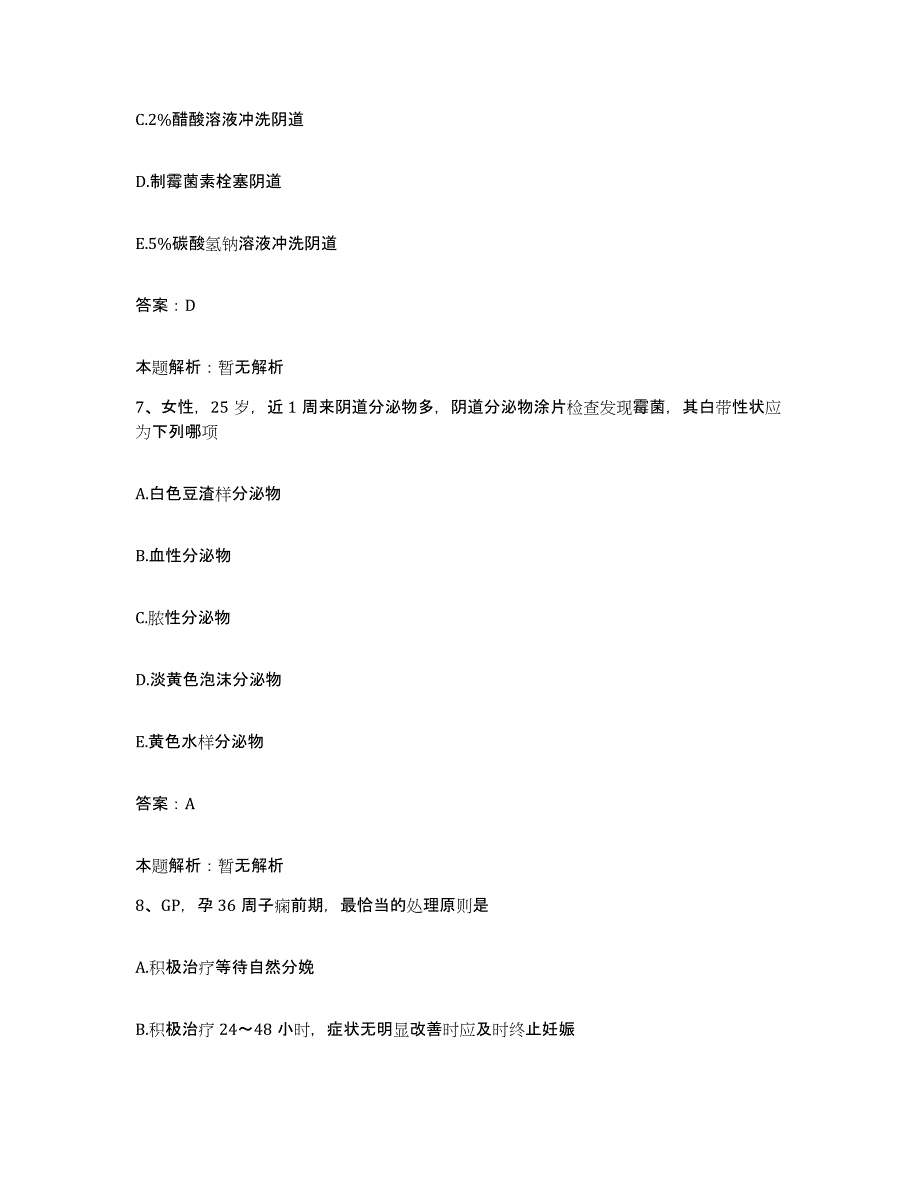 2024年度陕西省西安市西安光仁医院合同制护理人员招聘押题练习试卷B卷附答案_第4页