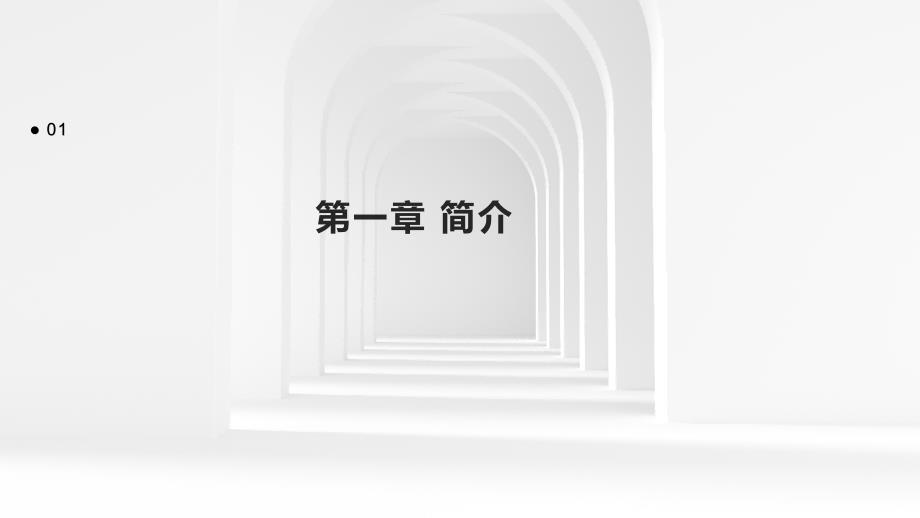 《就业社会保障》课件1_第3页