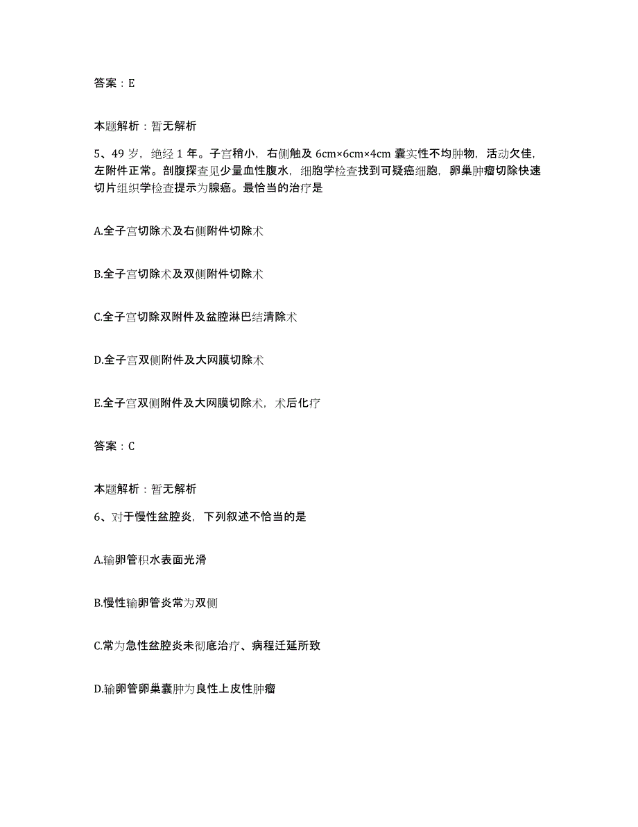 2024年度陕西省西安电子医院（四零六医院）合同制护理人员招聘通关提分题库及完整答案_第3页