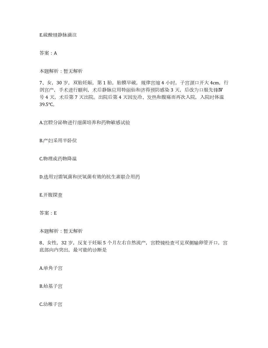 2024年度陕西省西安市西安高新医院合同制护理人员招聘基础试题库和答案要点_第4页