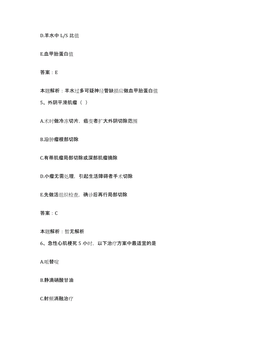 2024年度陕西省蓝田县医院合同制护理人员招聘能力提升试卷A卷附答案_第3页