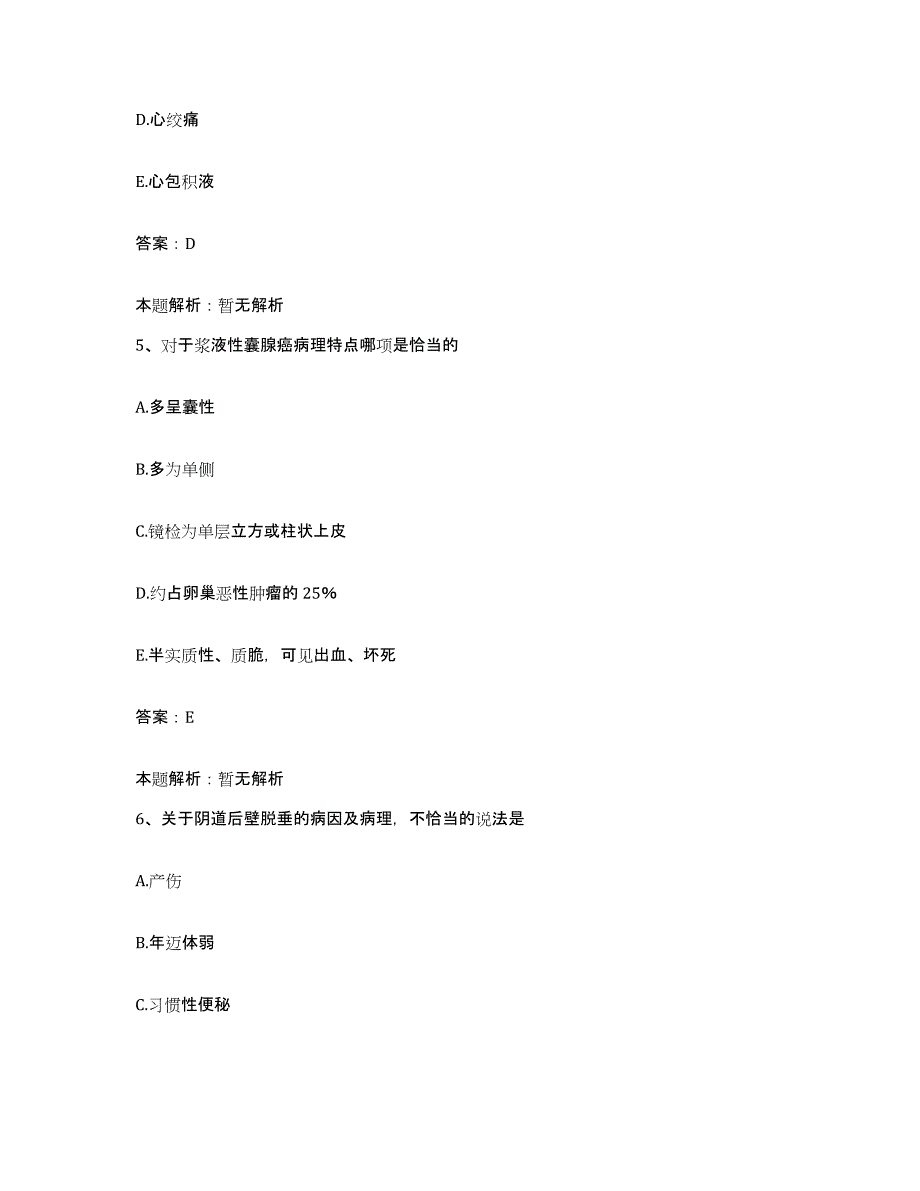 2024年度陕西省西安市西安肝硬化医院合同制护理人员招聘综合检测试卷B卷含答案_第3页