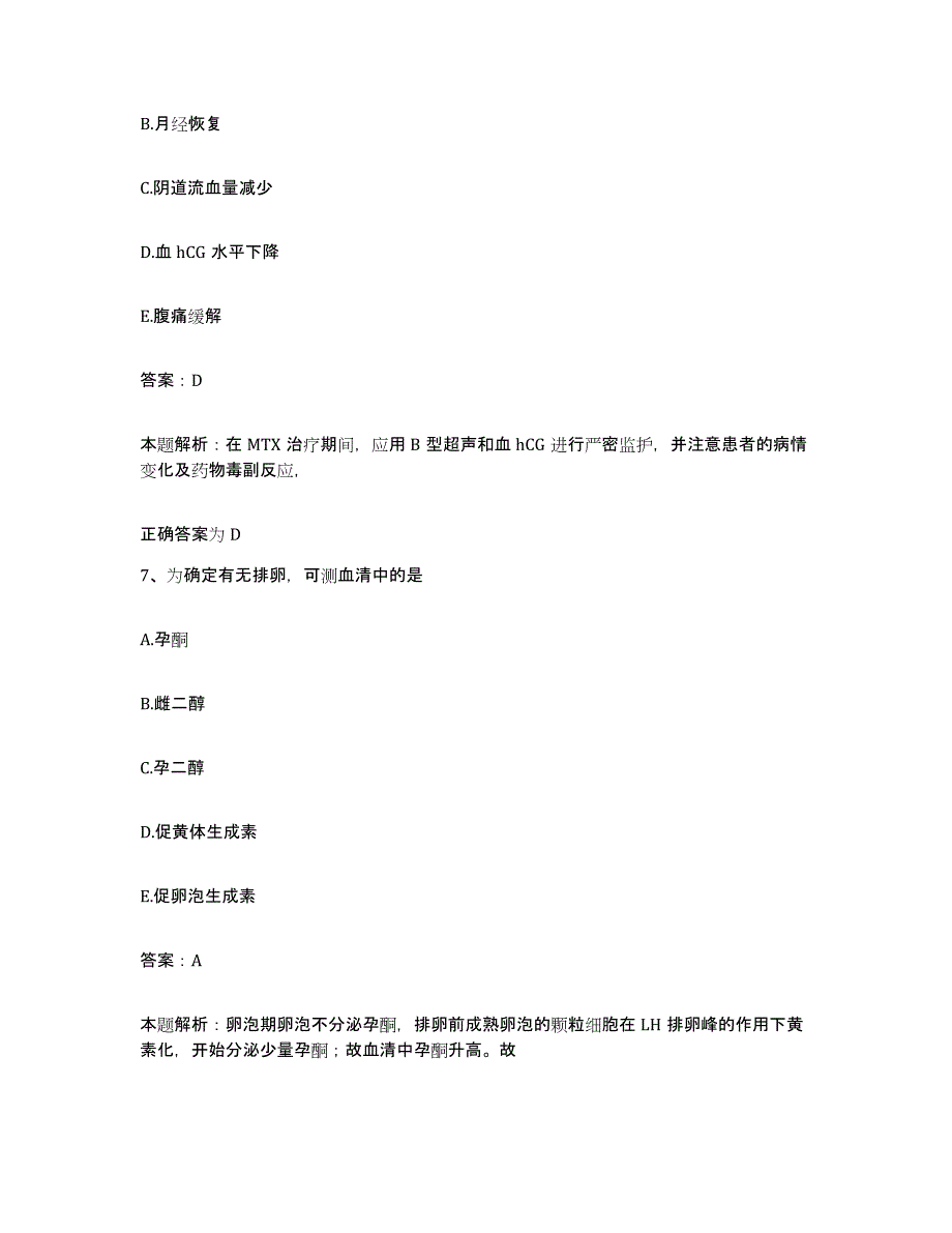 2024年度陕西省西安市西安一四一医院合同制护理人员招聘试题及答案_第4页