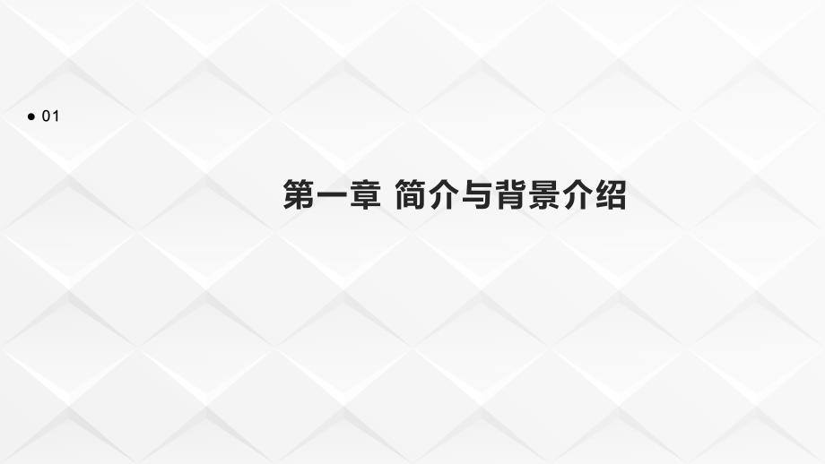 《员工培训寻找智慧》课件_第3页