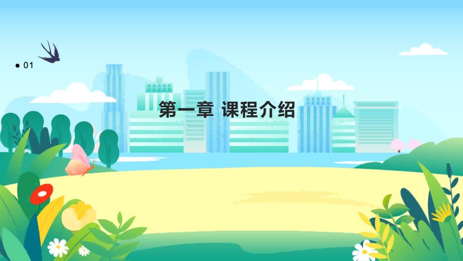 2024年小学教师暑期培训总结1_第3页