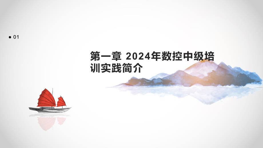 2024年数控中级中级培训实践总结1_第3页