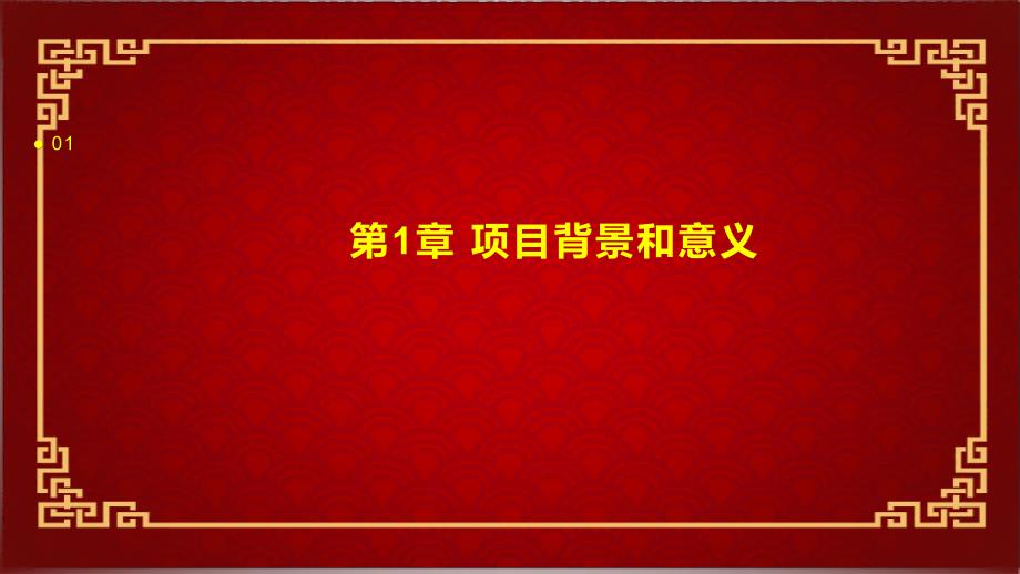 上海市战略性新兴产业专利战略委托培训项目申报书_第3页