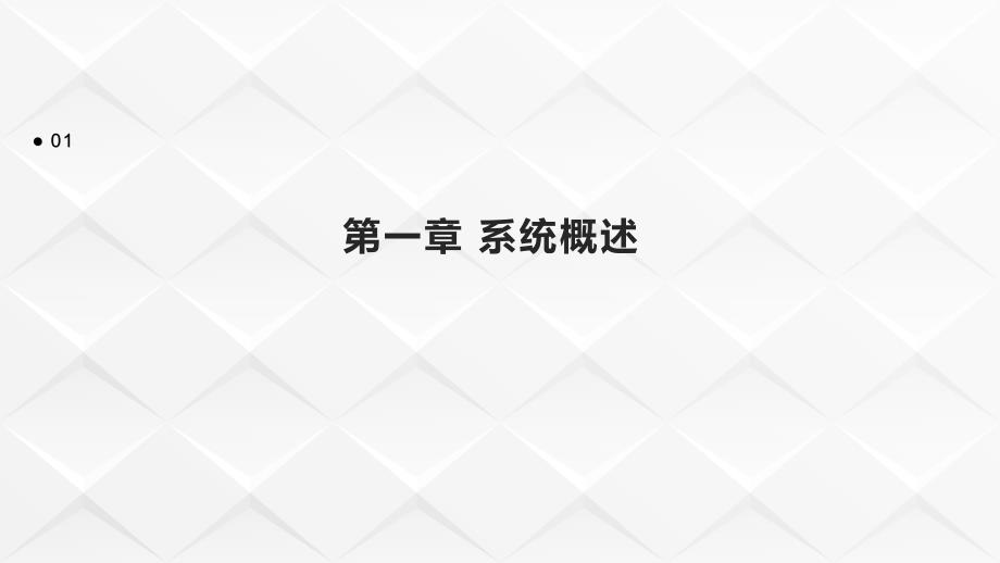 《ABS与ASR系统》课件_第3页