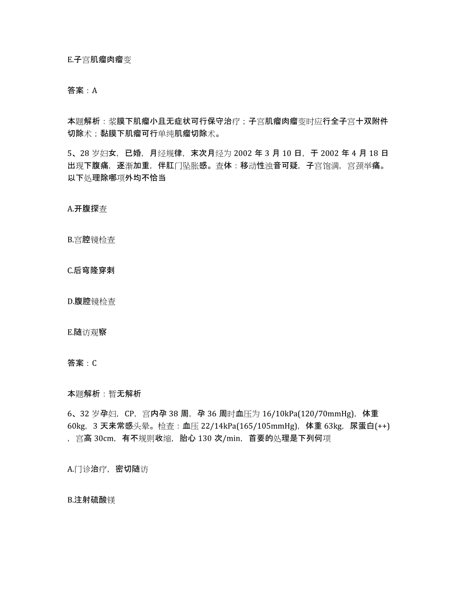 2024年度陕西省西安市莲湖区庙后街医院合同制护理人员招聘题库检测试卷B卷附答案_第3页