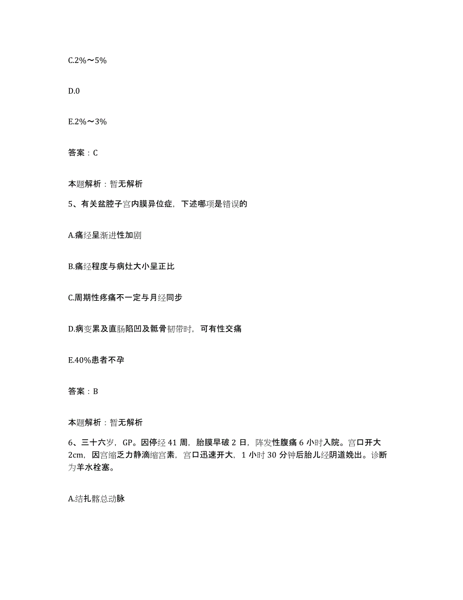 2024年度陕西省蓝田县向阳公司职工医院合同制护理人员招聘综合练习试卷A卷附答案_第3页