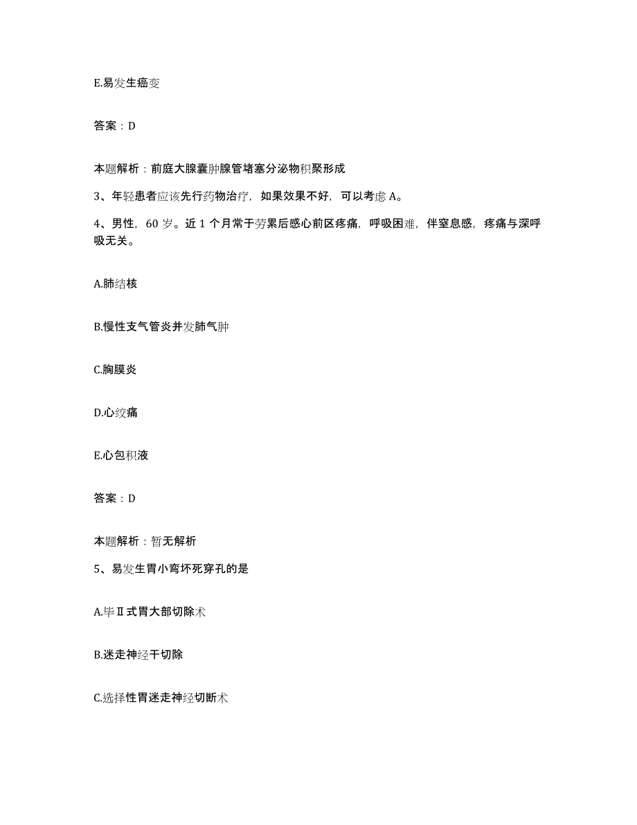 2024年度陕西省西安市未央区谭家医院合同制护理人员招聘强化训练试卷B卷附答案_第2页