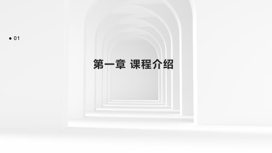 2024年培训班开班发言稿1_第3页