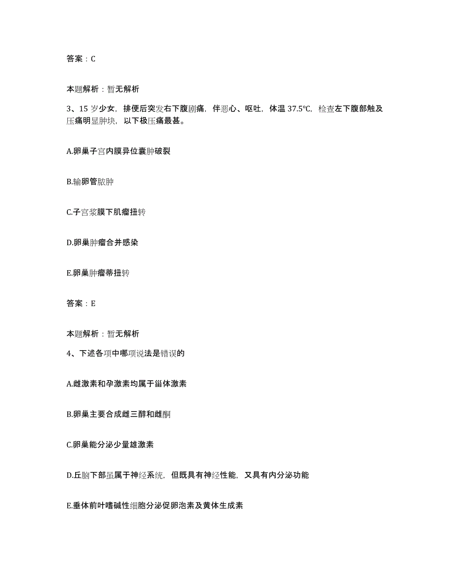 2024年度陕西省西安市西安铁路中心医院合同制护理人员招聘高分通关题型题库附解析答案_第2页