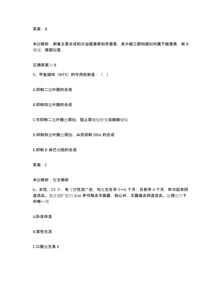 2024年度陕西省西安市西安铁路中心医院合同制护理人员招聘高分通关题型题库附解析答案_第3页