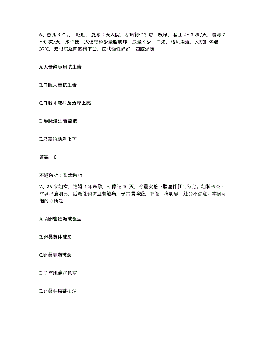 2024年度陕西省蓝田县向阳公司职工医院合同制护理人员招聘提升训练试卷A卷附答案_第4页