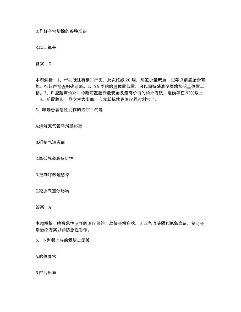 2024年度陕西省西安市西安协同医院合同制护理人员招聘押题练习试题A卷含答案_第3页