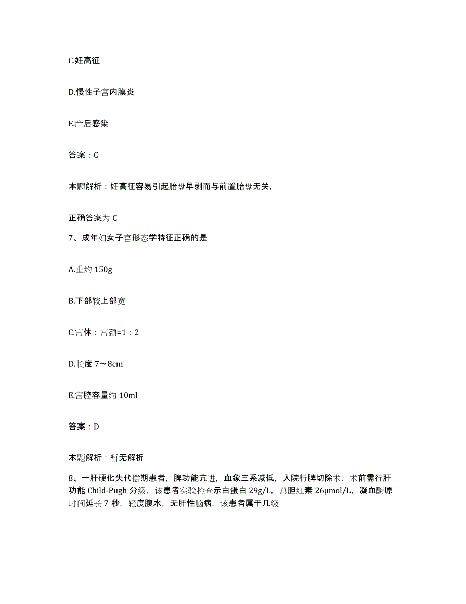 2024年度陕西省西安市西安协同医院合同制护理人员招聘押题练习试题A卷含答案_第4页