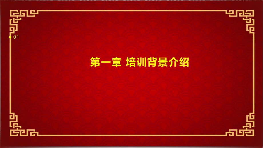 2024年班主任培训总结「」1_第3页