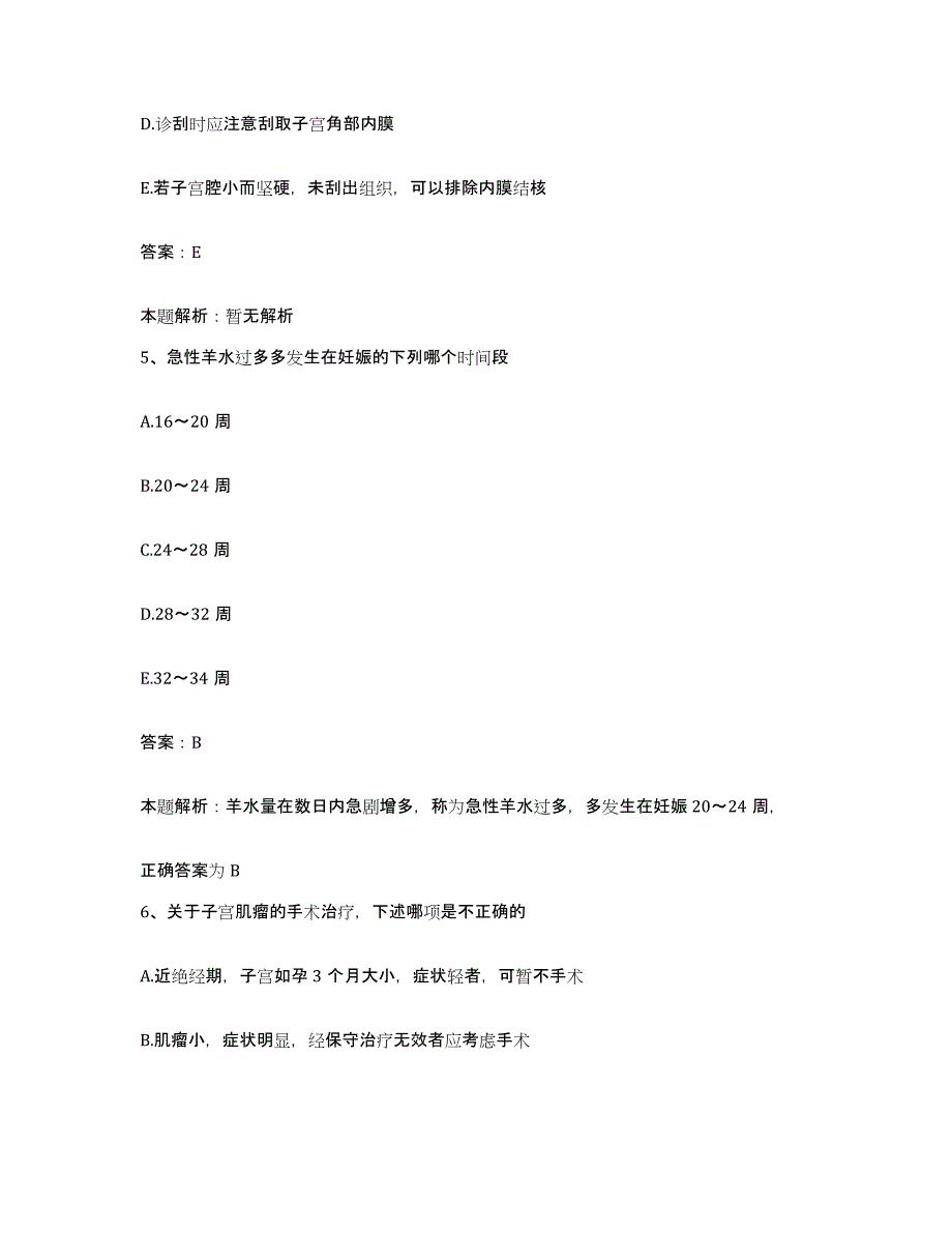 2024年度陕西省西安市西安泌尿病医院合同制护理人员招聘真题附答案_第3页