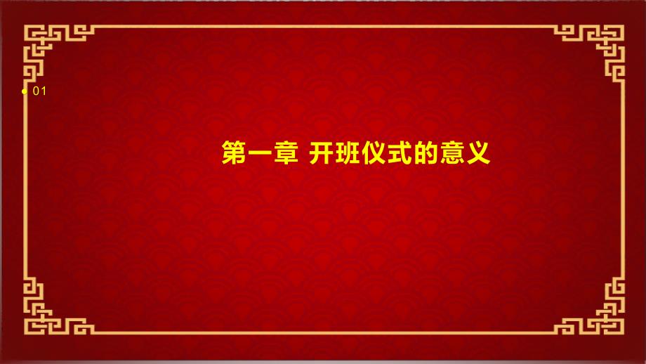 xx省中直单位首批选派到乡村工作干部培训班开班仪式讲话稿_第3页