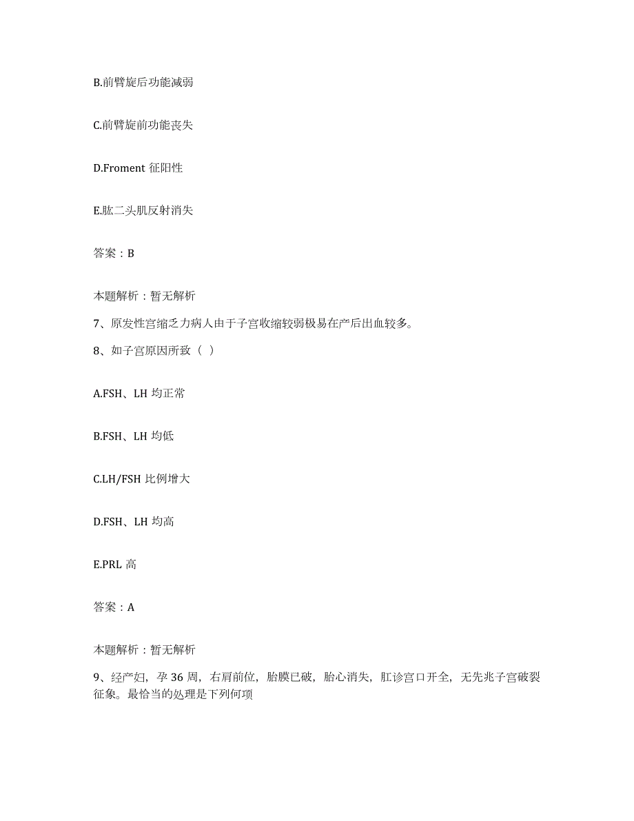 2024年度陕西省西安市莲湖区桃园路医院合同制护理人员招聘考前练习题及答案_第4页