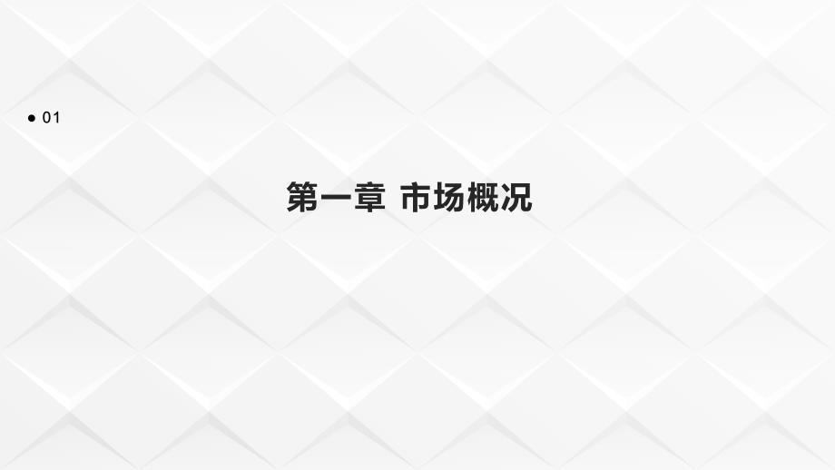 2024年置业顾问培训总结_第3页