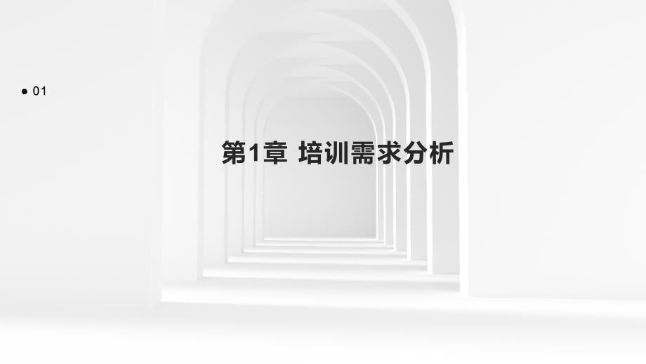 小学教师培训管理制度1_第3页