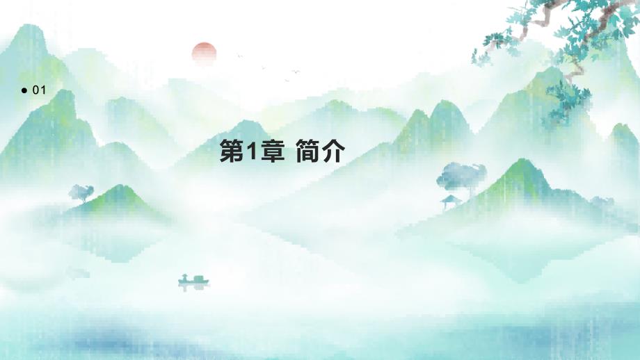 《水泥培训》课件_第3页