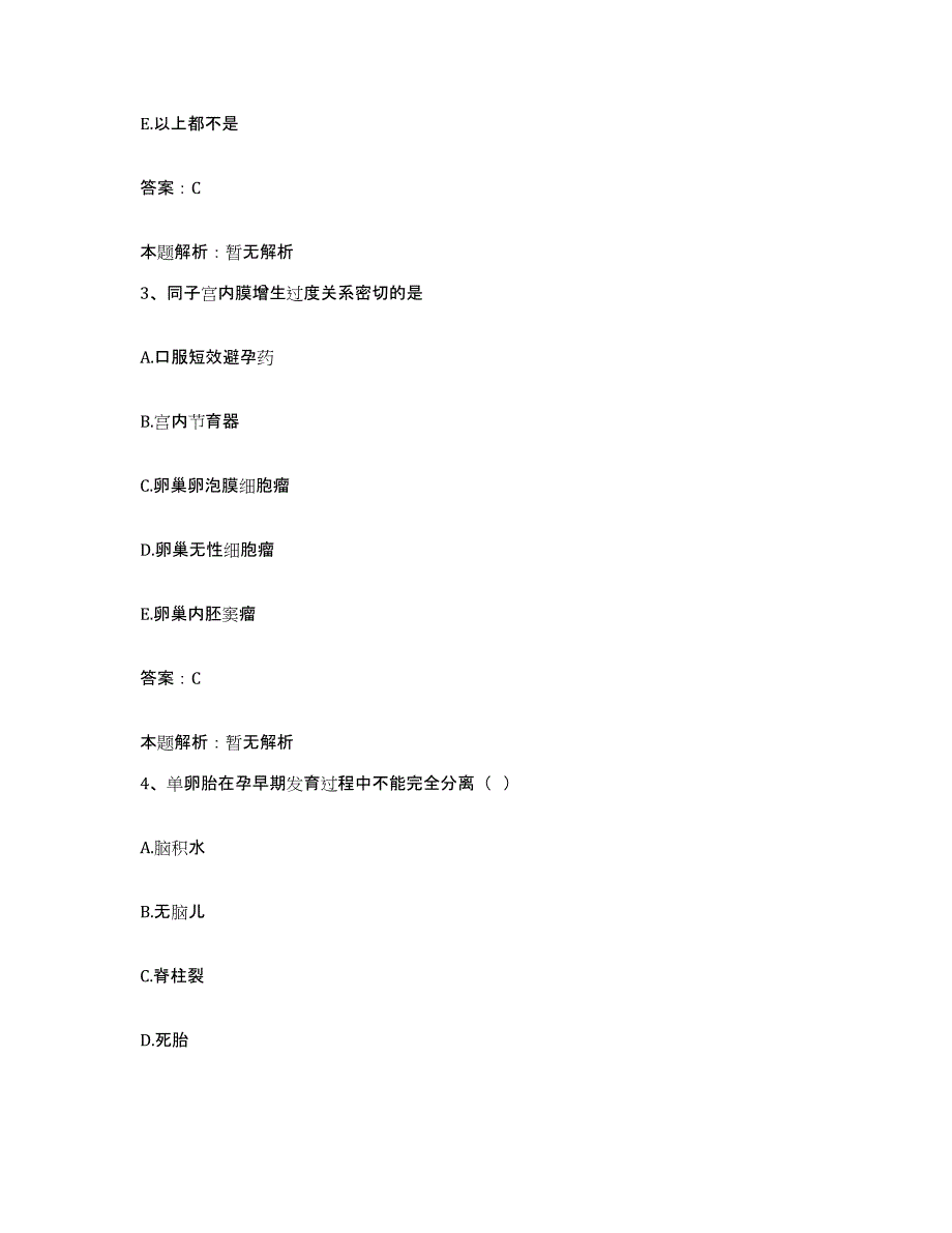 2024年度陕西省西安市第八医院合同制护理人员招聘真题练习试卷B卷附答案_第2页