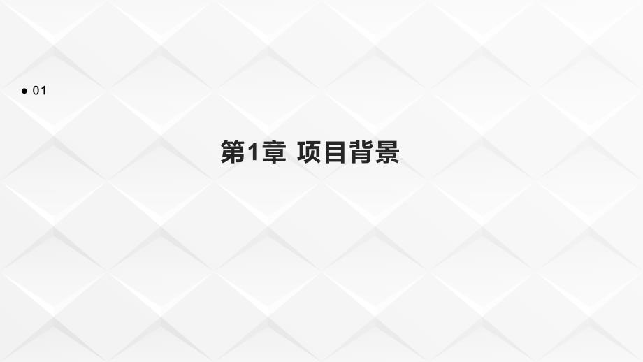 乡村中小学教师培训团队研修项目”培训发言汇报材料1_第3页