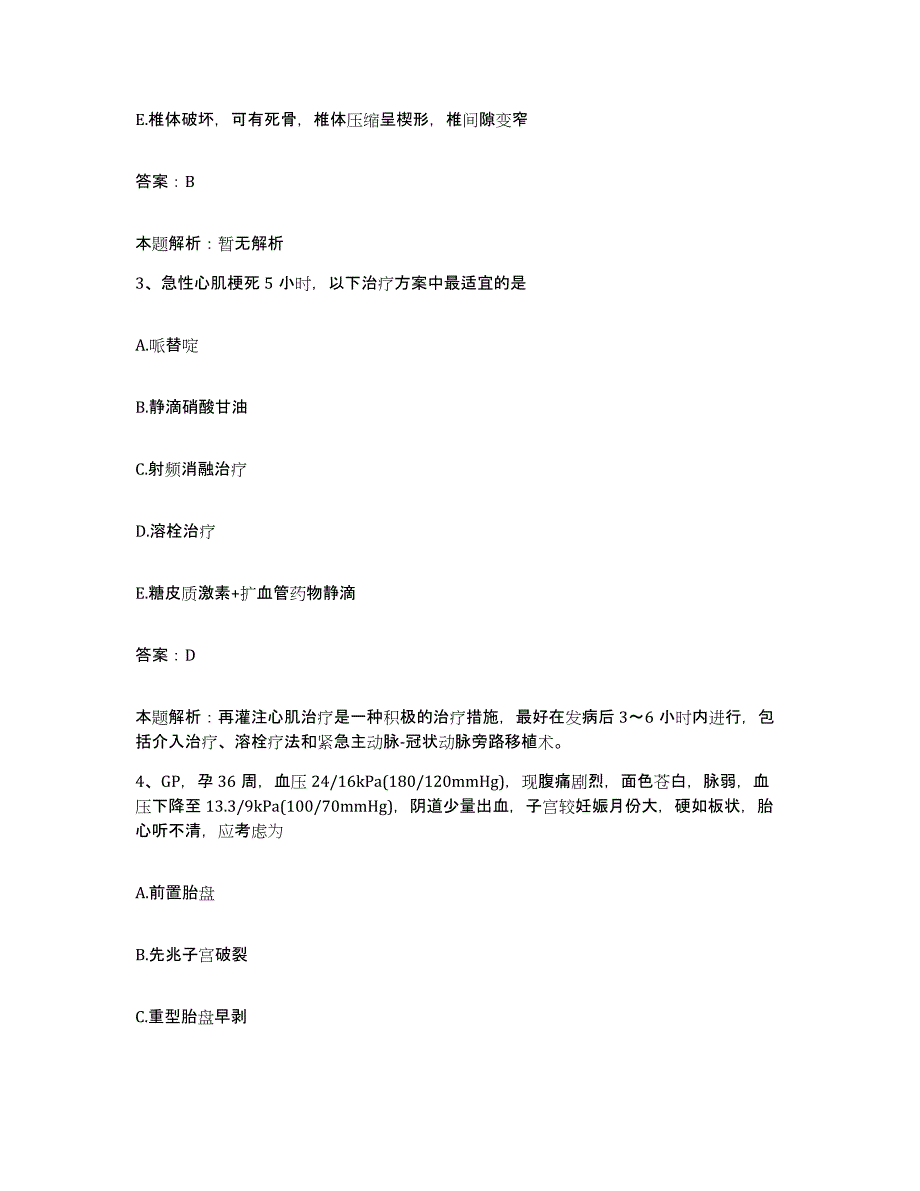 2024年度陕西省绥德县榆林市第一医院合同制护理人员招聘通关题库(附带答案)_第2页