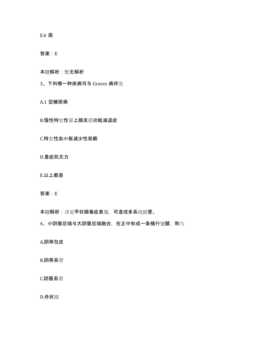 2024年度陕西省韩城市苏东精神病院合同制护理人员招聘模拟考试试卷B卷含答案_第2页