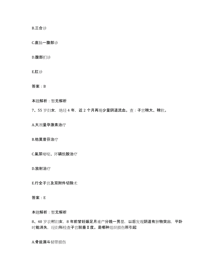 2024年度青海省乐都县中医院合同制护理人员招聘全真模拟考试试卷A卷含答案_第4页