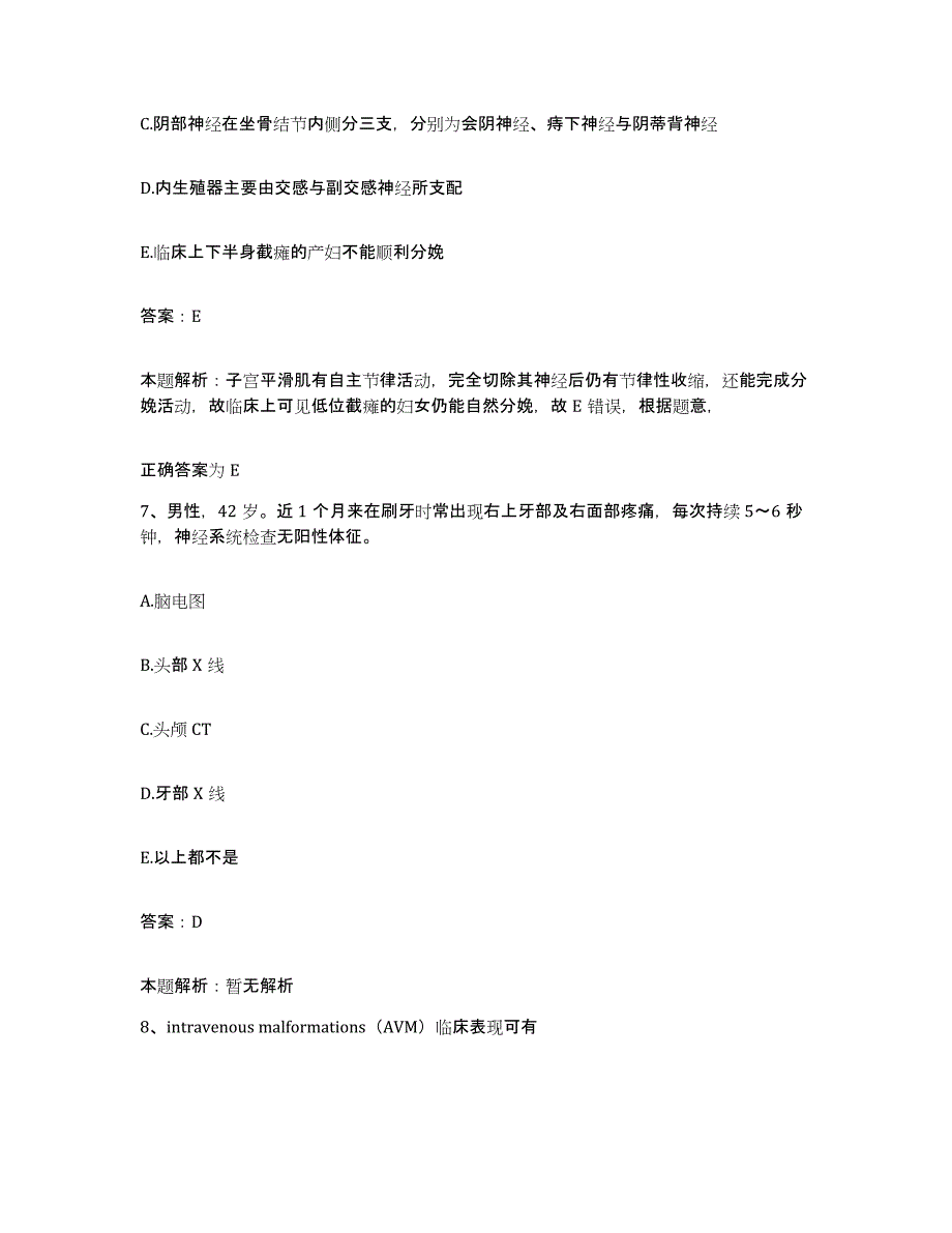 2024年度陕西省铜川县铜川市郊区中医院合同制护理人员招聘押题练习试题B卷含答案_第4页