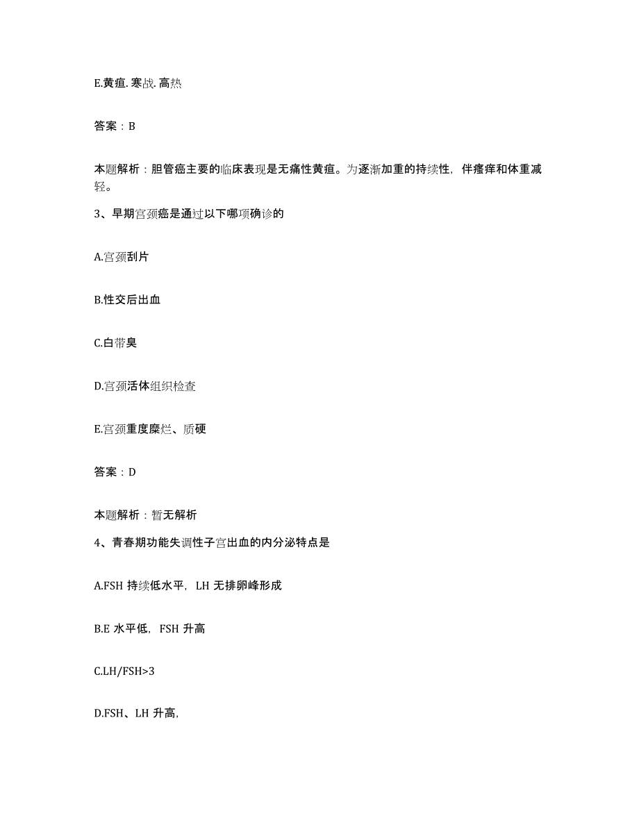 2024年度陕西省韩城市韩城矿务局总医院合同制护理人员招聘过关检测试卷A卷附答案_第2页