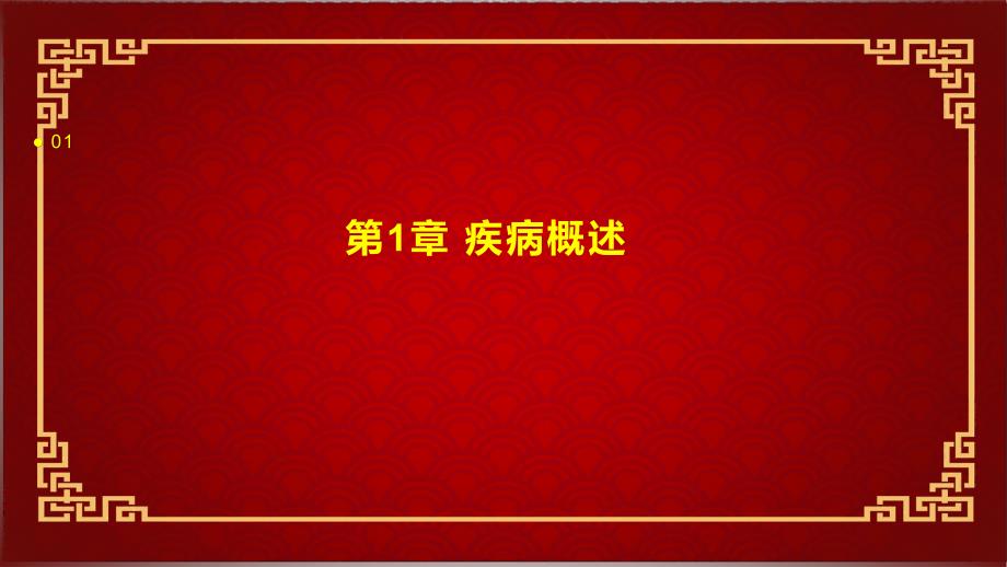 腰椎侧弯体征发生机制与治疗课件_第3页