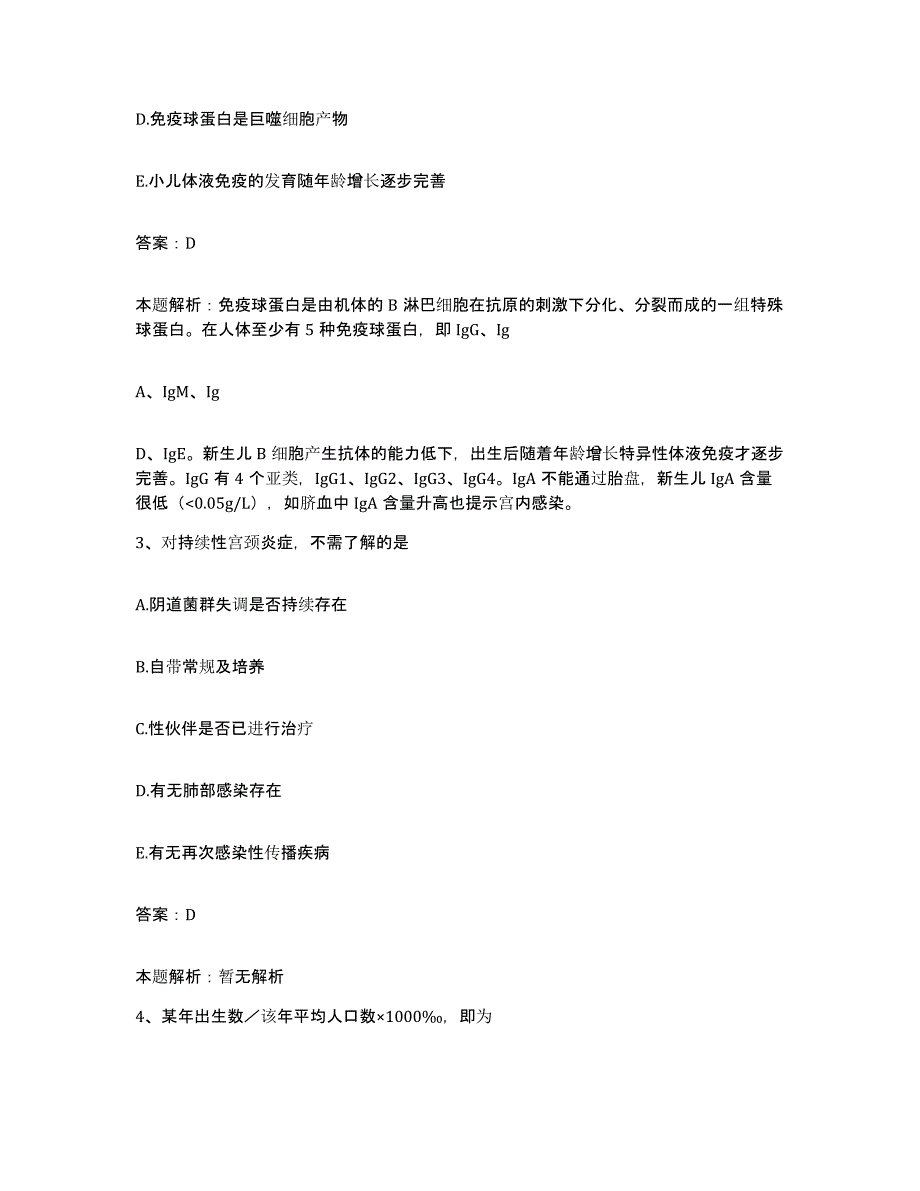 2024年度陕西省西安钢铁厂职工医院合同制护理人员招聘模考预测题库(夺冠系列)_第2页