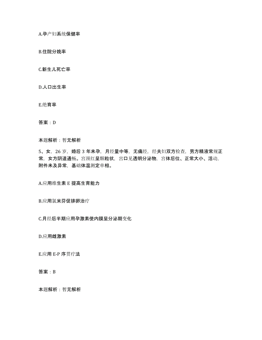 2024年度陕西省西安钢铁厂职工医院合同制护理人员招聘模考预测题库(夺冠系列)_第3页