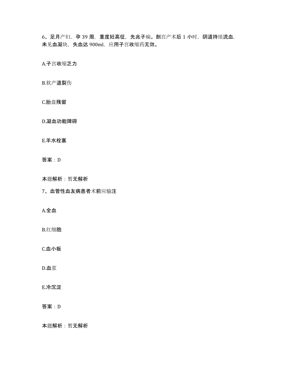 2024年度陕西省西安钢铁厂职工医院合同制护理人员招聘模考预测题库(夺冠系列)_第4页