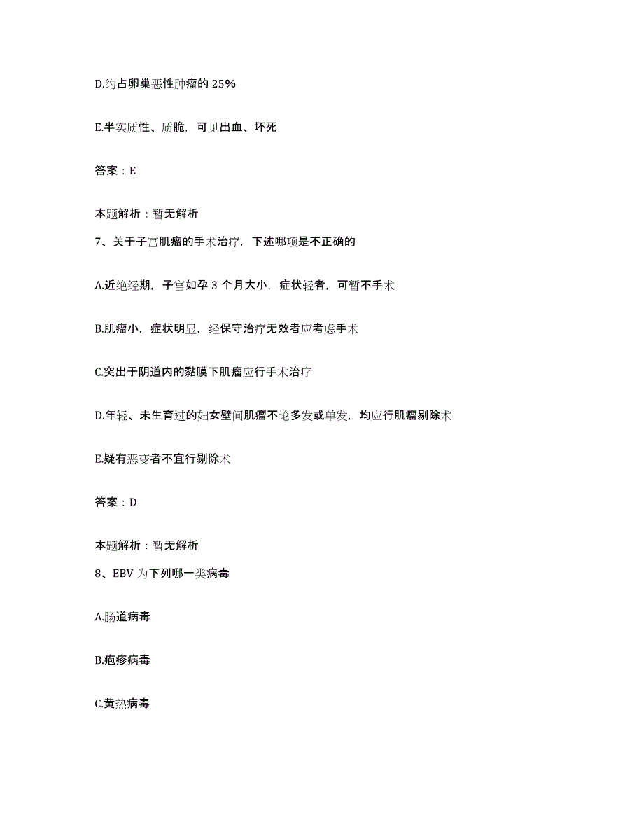 2024年度陕西省韩城市妇幼保健院合同制护理人员招聘高分题库附答案_第4页