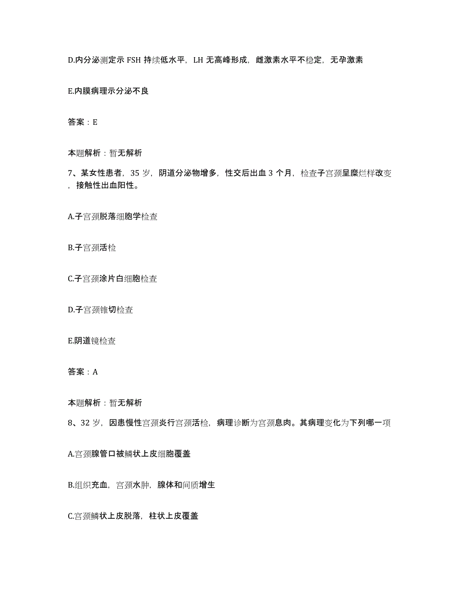 2024年度陕西省陇县人民医院合同制护理人员招聘过关检测试卷B卷附答案_第4页