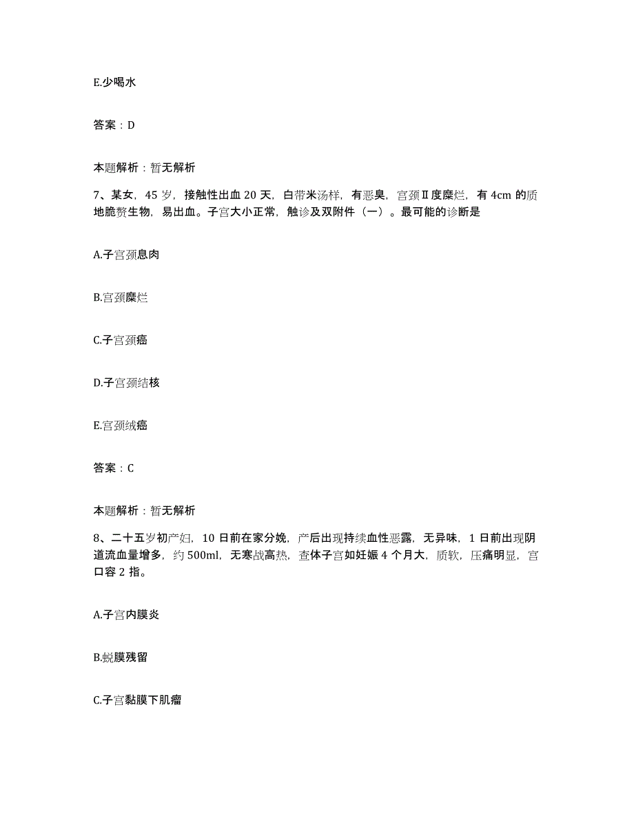 2024年度青海省互助县人民医院合同制护理人员招聘考前冲刺模拟试卷A卷含答案_第4页